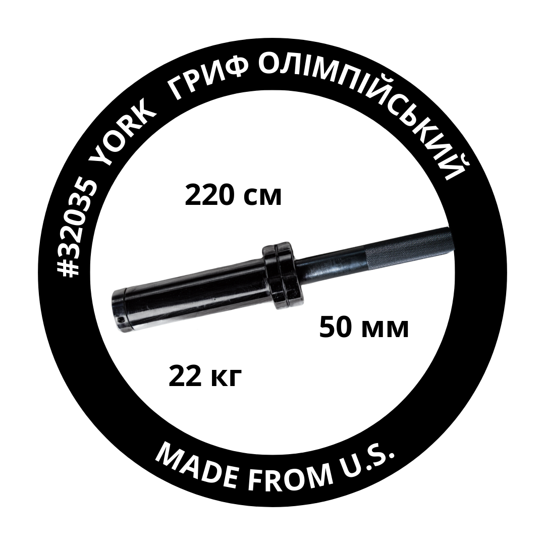 Гриф олімпійський прямий York Fitness 220см (50мм) чорний — мініатюра 6